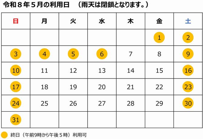 令和8年5月ご利用カレンダー