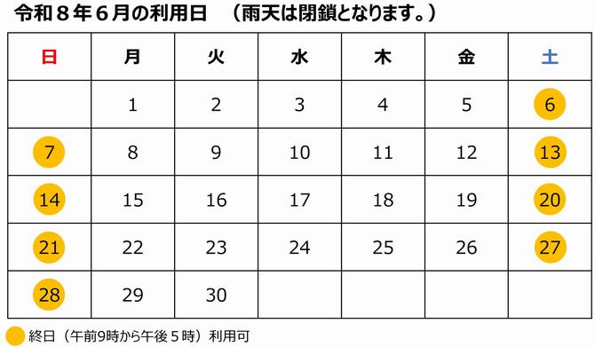 令和8年6月ご利用カレンダー