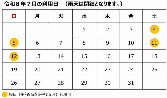 令和8年7月ご利用カレンダー