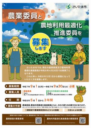 募集チラシ1