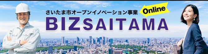 BIZ SAITAMA MAIN