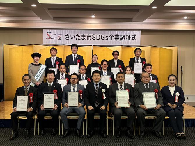 令和7年度第2回ＳＤＧｓ企業認証式　写真