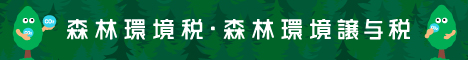 バナー