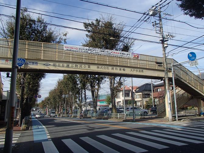 明日を運ぶ物流企業　株式会社浦和運輸　大戸歩道橋