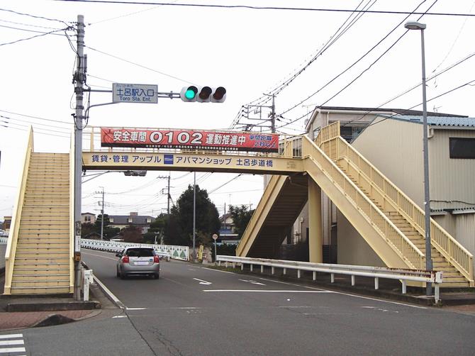 賃貸・管理　アップル　アパマンショップ　土呂歩道橋