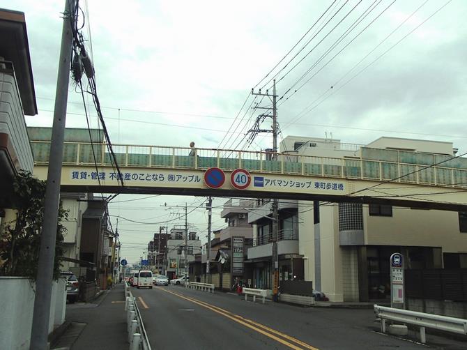 賃貸・管理 不動産のことなら株式会社アップル アパマンショップ 東町歩道橋