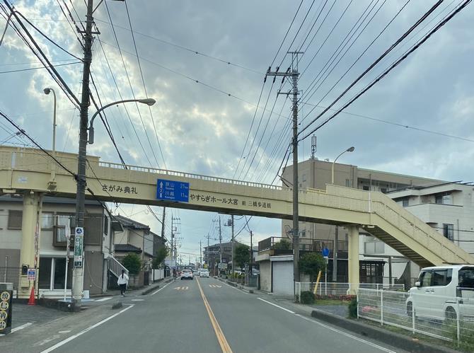 三橋歩道橋