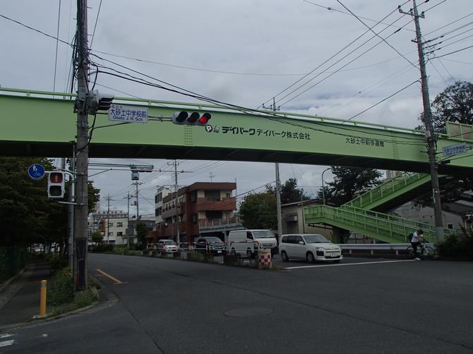 大砂土中前歩道橋