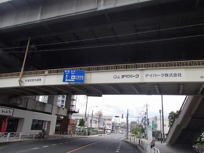 中浦和駅歩道橋