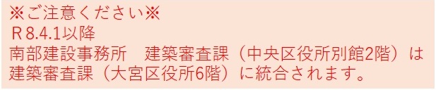 組織改正