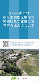 チラシの表紙
