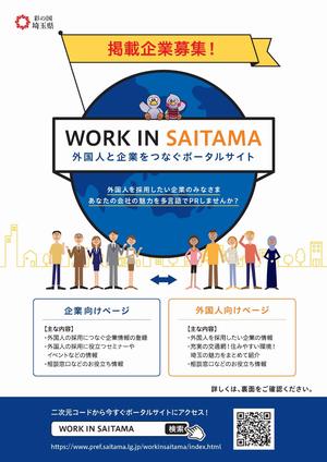 チラシ