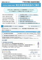 リーフレット