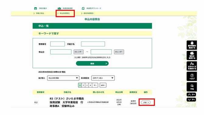 新画面イメージ1
