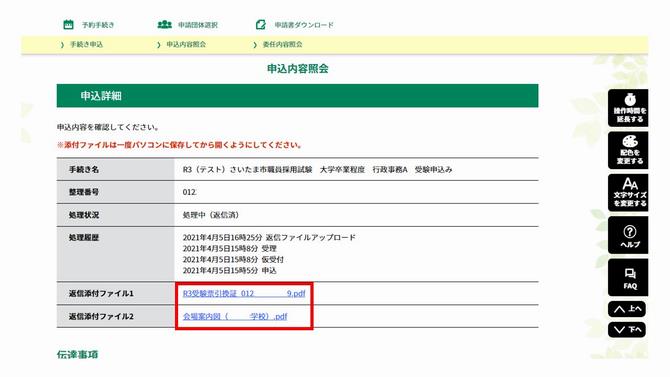 新画面イメージ2