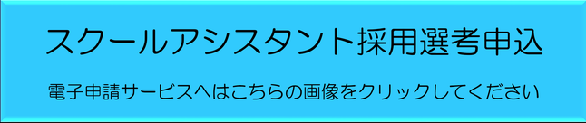 電子申請