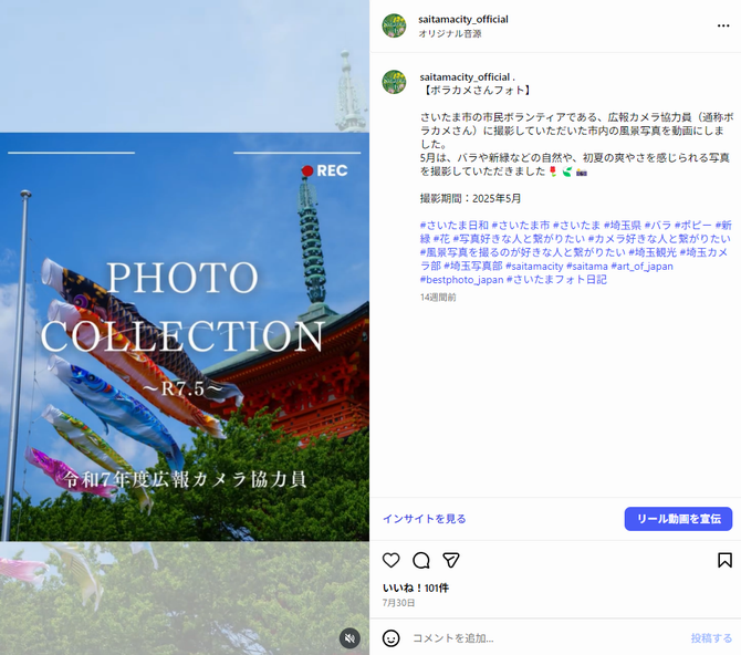 インスタグラムへの投稿画像3
