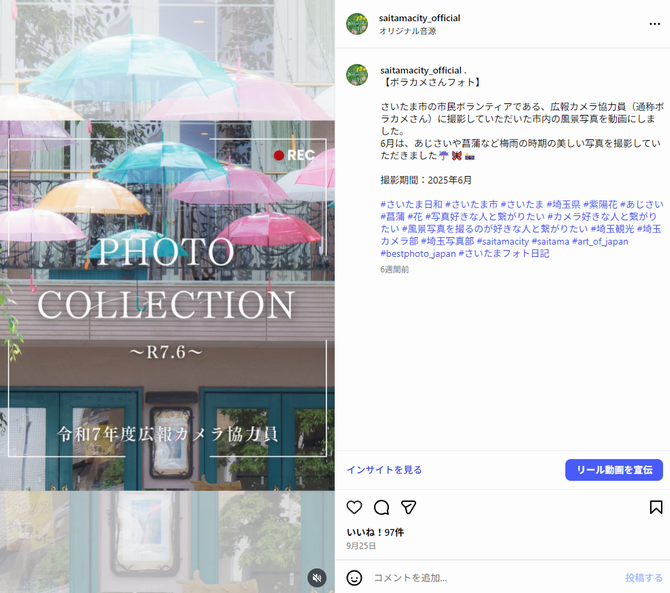 インスタグラムへの投稿画像4