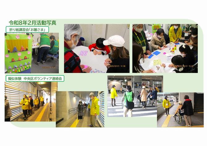 2月活動写真