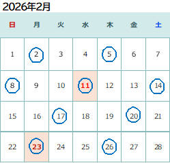 カレンダー2月