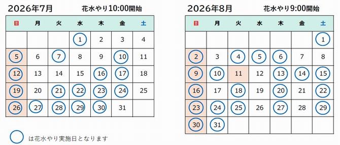 7月8月カレンダー