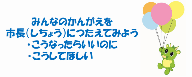 わたしの提案