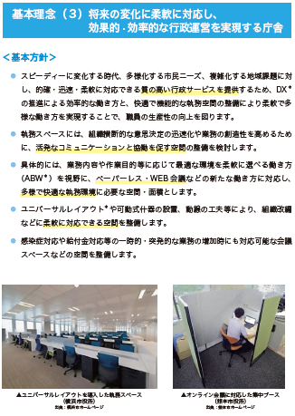 基本理念5