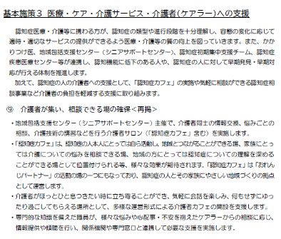 基本施策3
