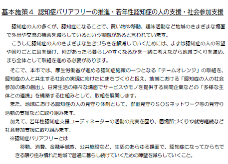 基本施策41.