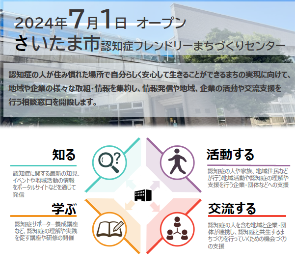 まちづくりセンター