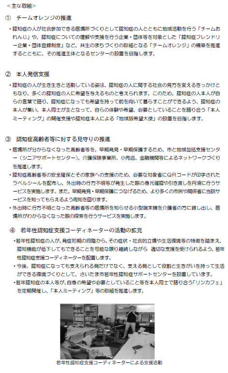 基本施策42.