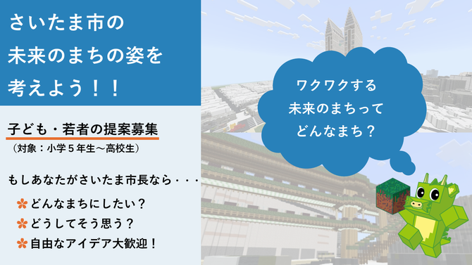 都市計画課　画像