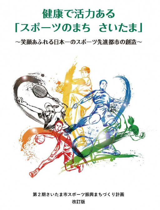 スポーツ1