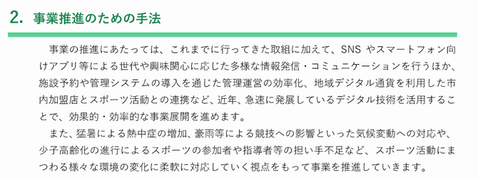 スポーツ3