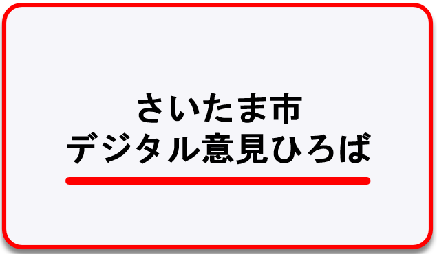 デジひろについてのページへのリンク