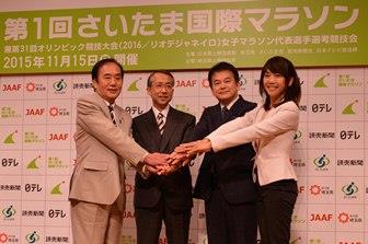 国際女子マラソン