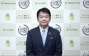 3月24日さいたま市長メッセージのサムネイル画像