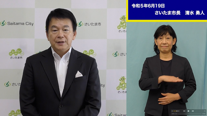 0619市長メッセージ