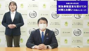 4月8日さいたま市長メッセージのサムネイル画像