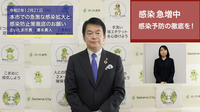 12月21日さいたま市長メッセージのサムネイル画像