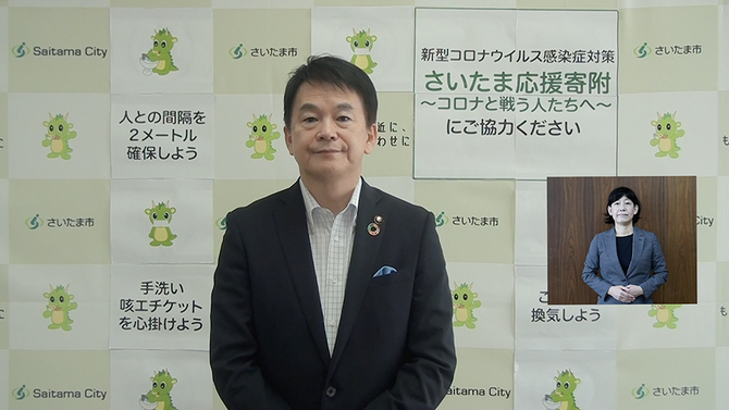 6月23日さいたま市長メッセージのサムネイル画像