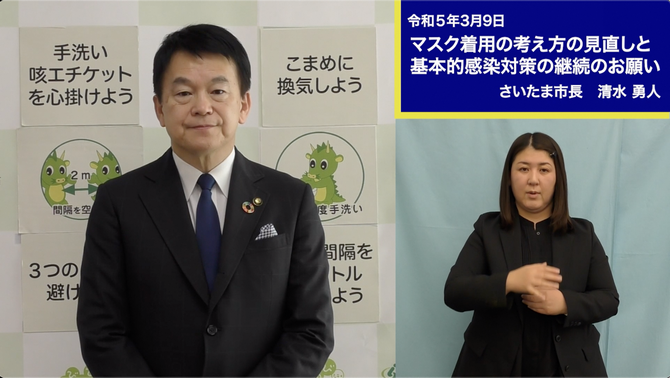 2月22日さいたま市長メッセージのサムネイル画像
