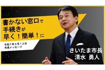 市長の部屋