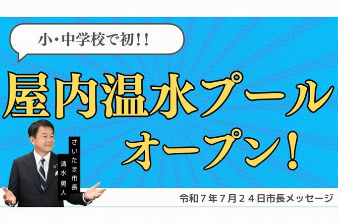 市長の部屋