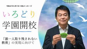 6月11日さいたま市長の写真