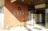 障害者支援施設友愛学園