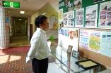 土合公民館