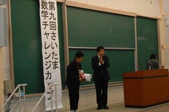 第9回数学チャレンジカップ2