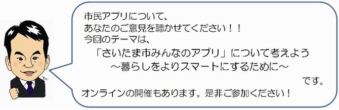 市長コメント