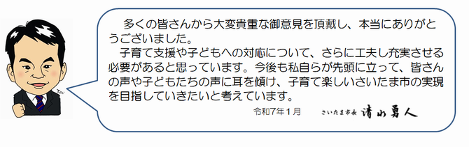 参加のお礼
